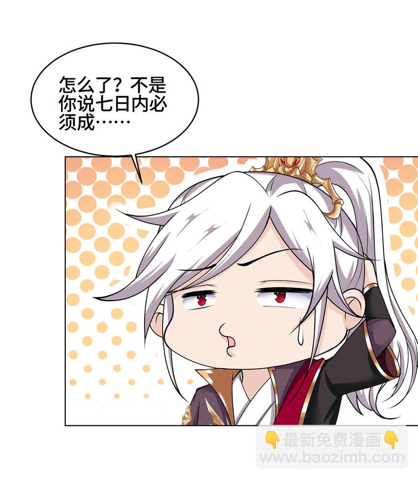 044 展示遁法-第44话