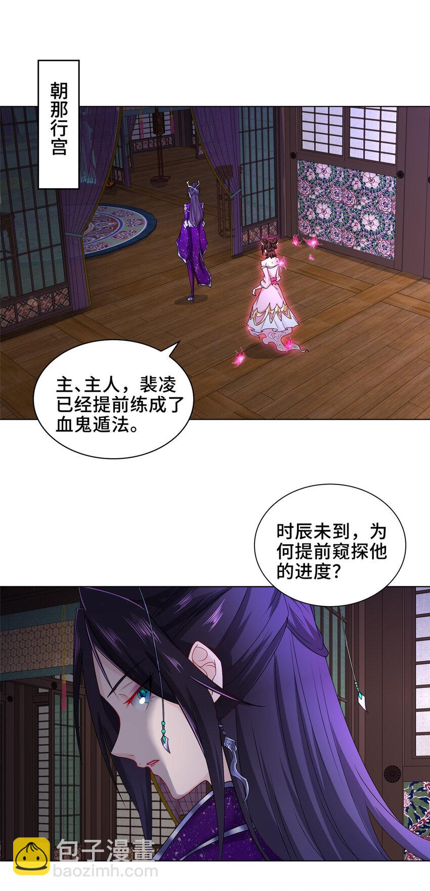 044 展示遁法-第44话