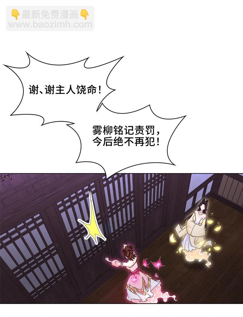 044 展示遁法-第44话