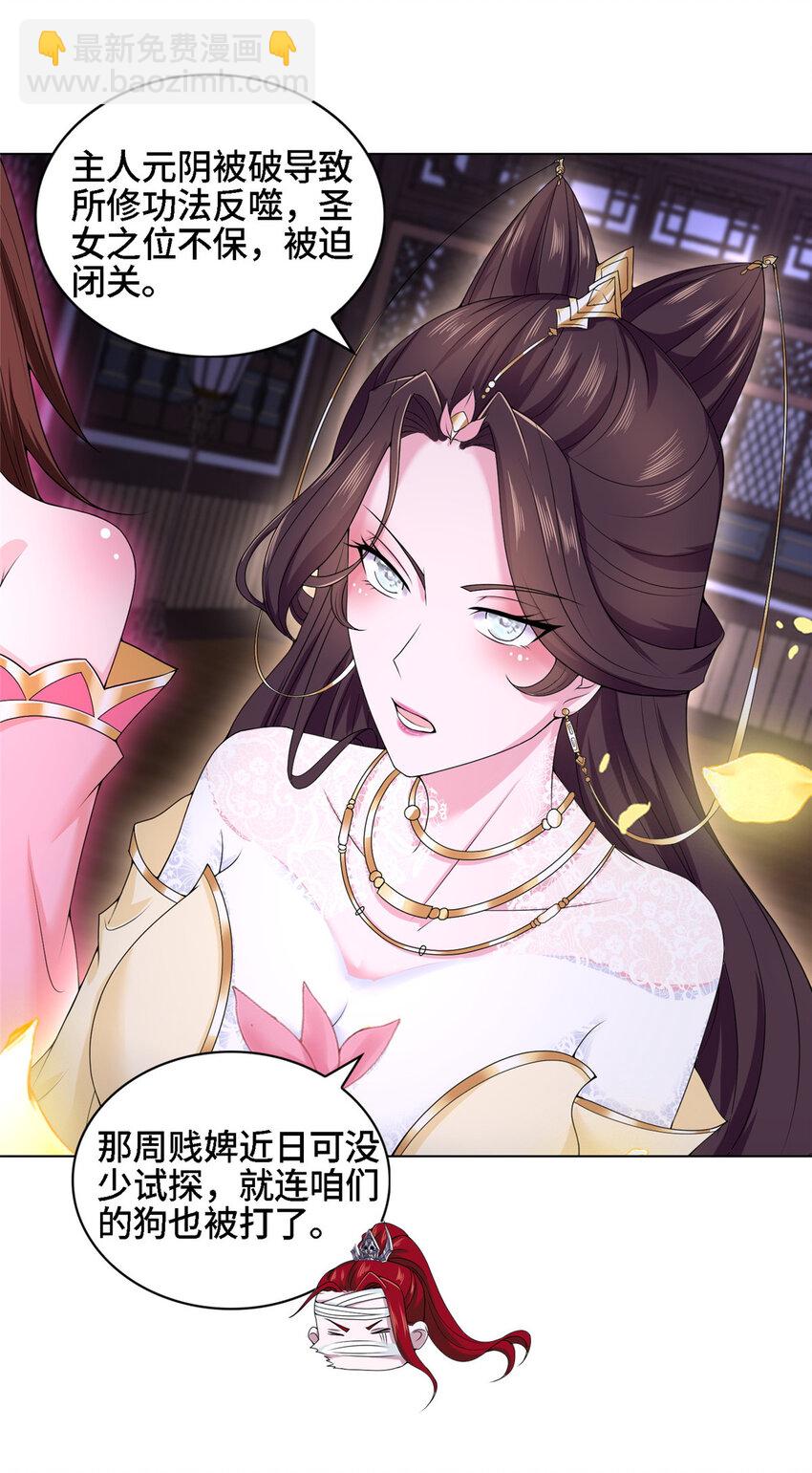 044 展示遁法-第44话