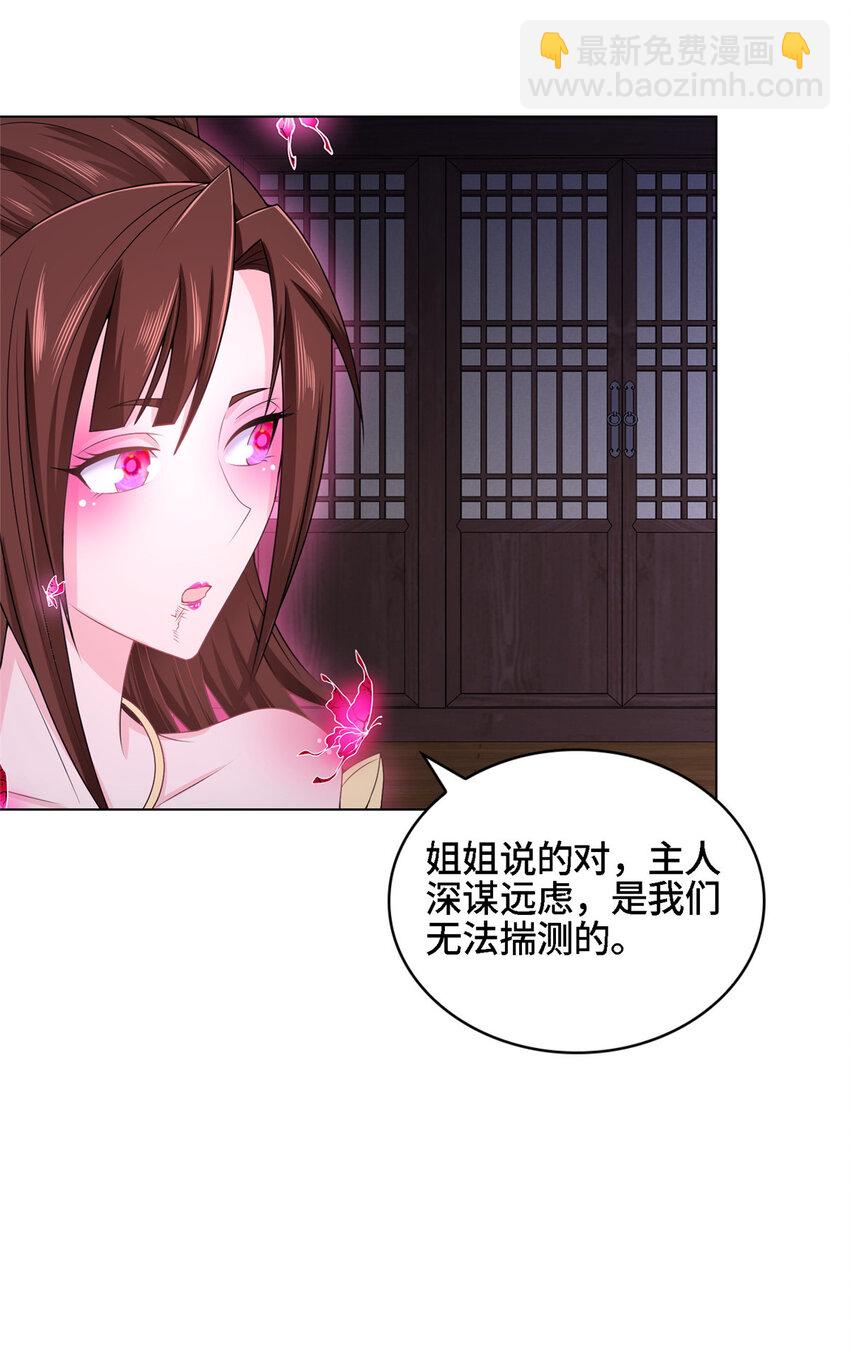 044 展示遁法-第44话