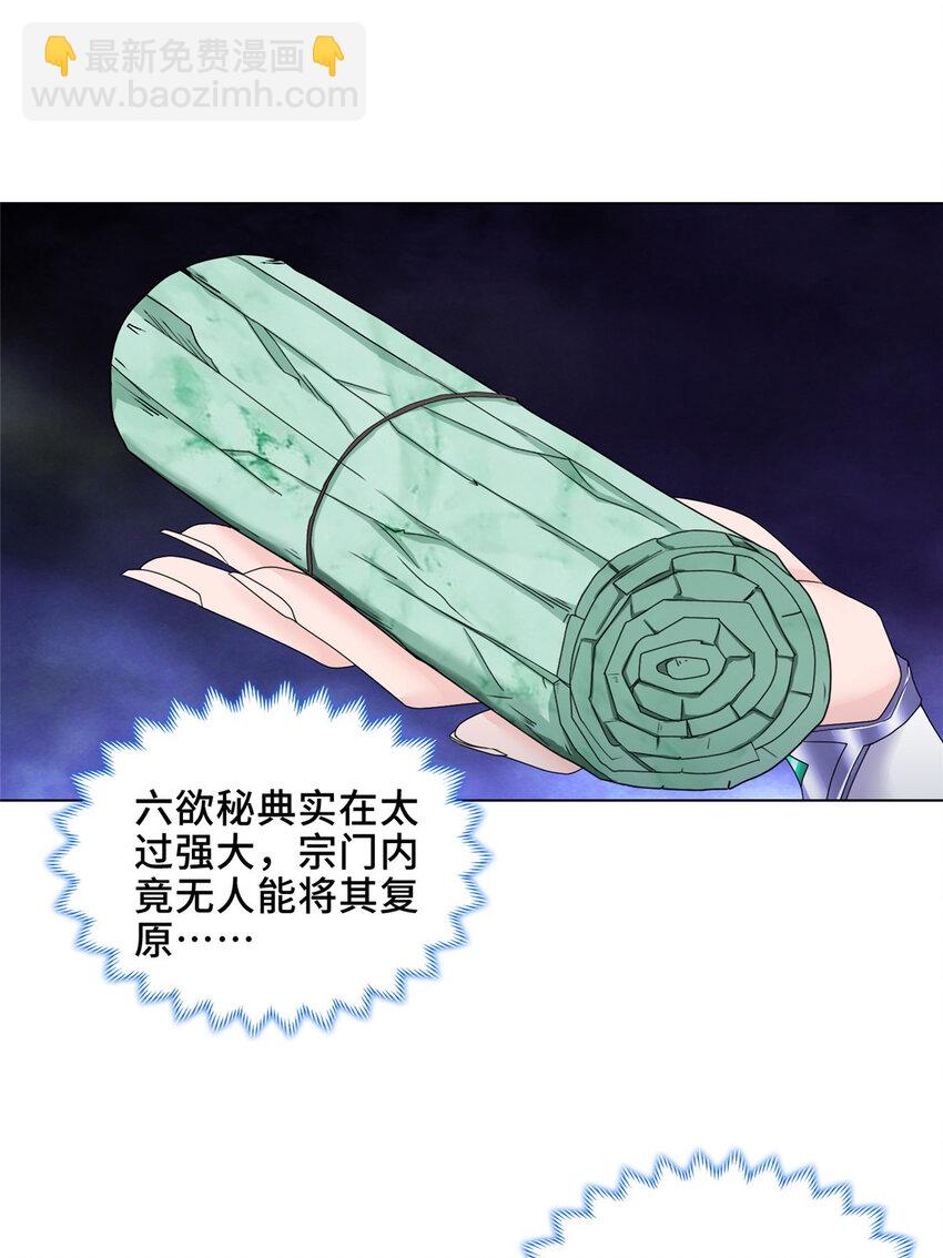 044 展示遁法-第44话