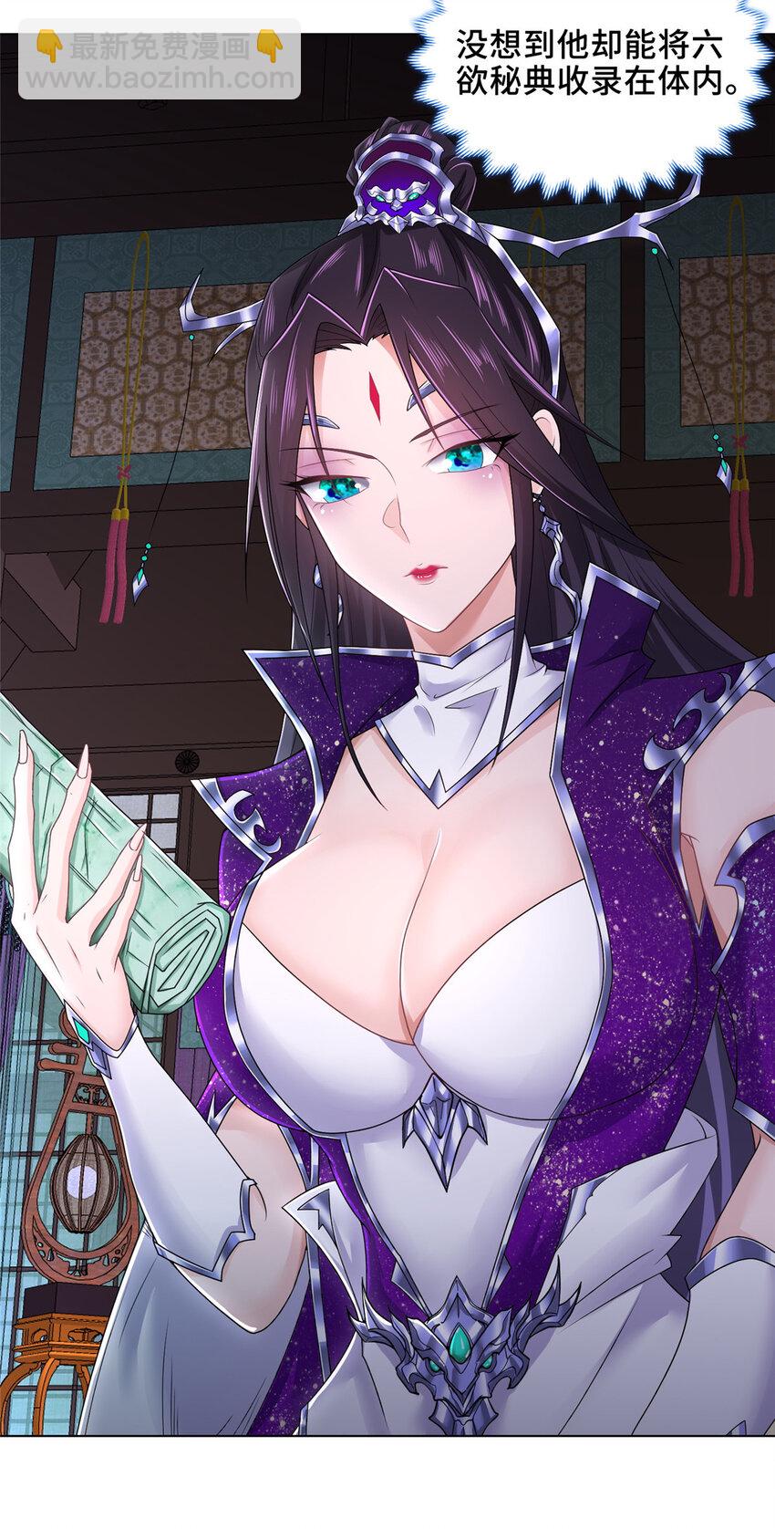 044 展示遁法-第44话