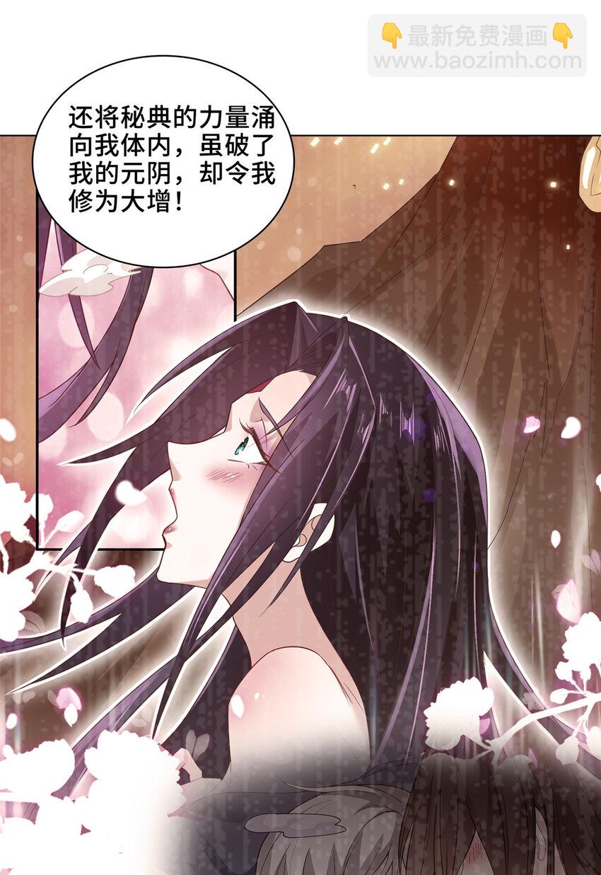 044 展示遁法-第44话