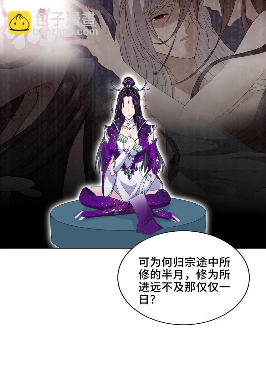 044 展示遁法-第44话