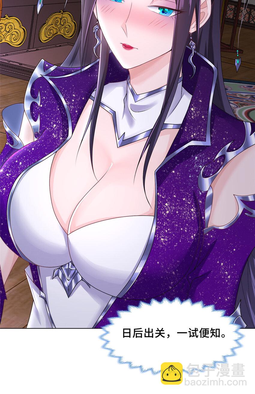 044 展示遁法-第44话