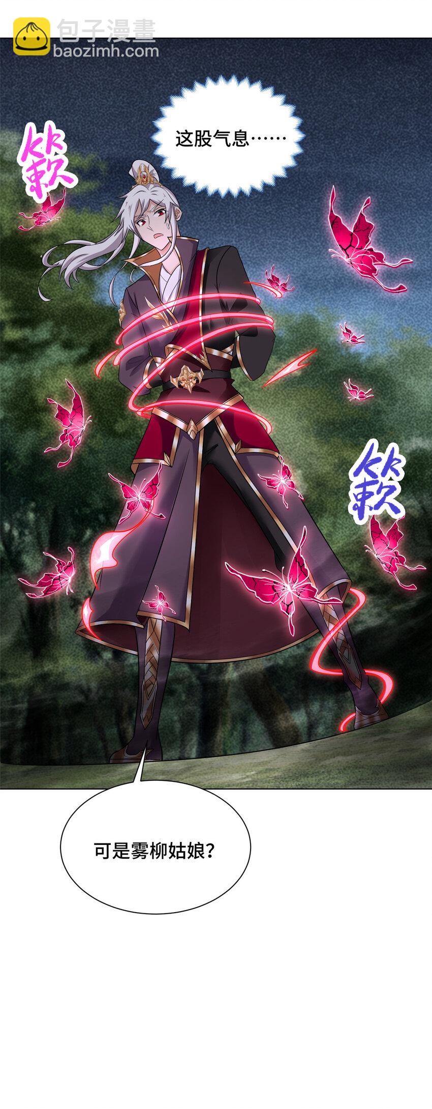 044 展示遁法-第44话