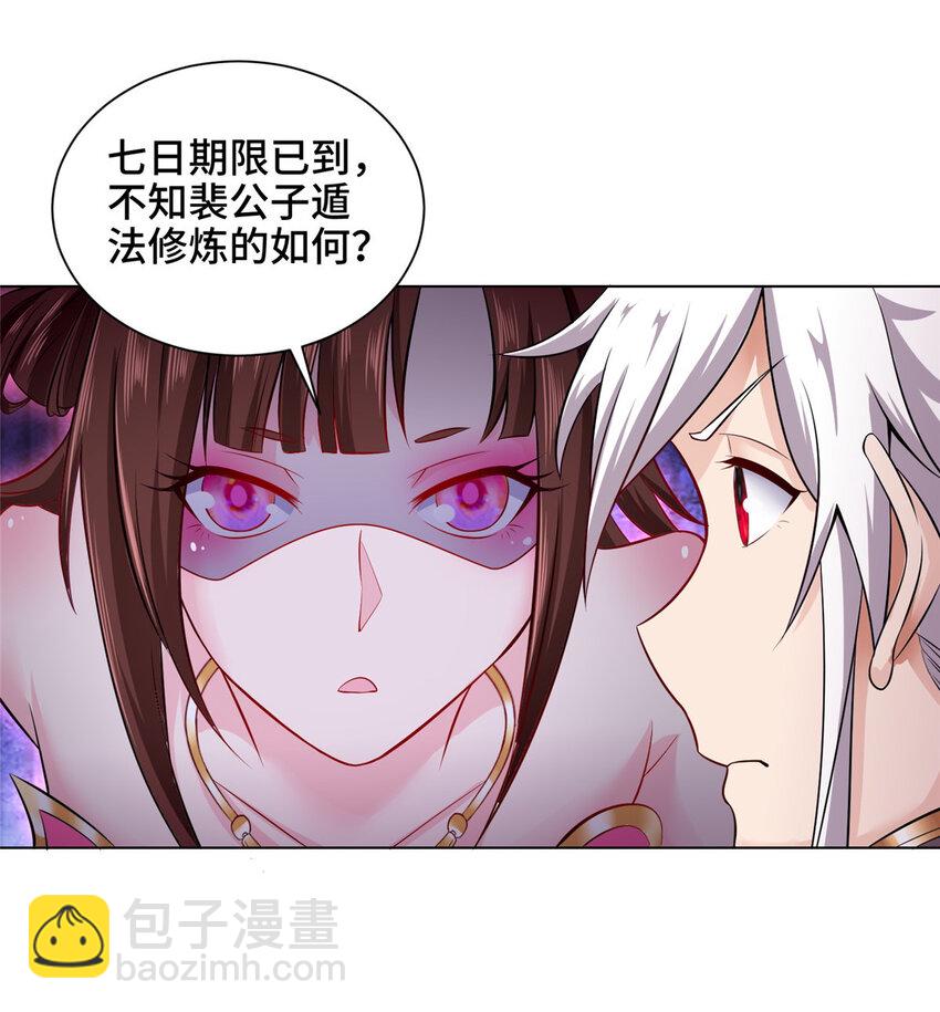 044 展示遁法-第44话