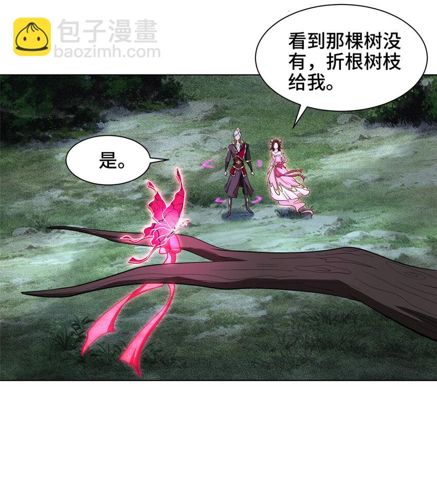 044 展示遁法-第44话