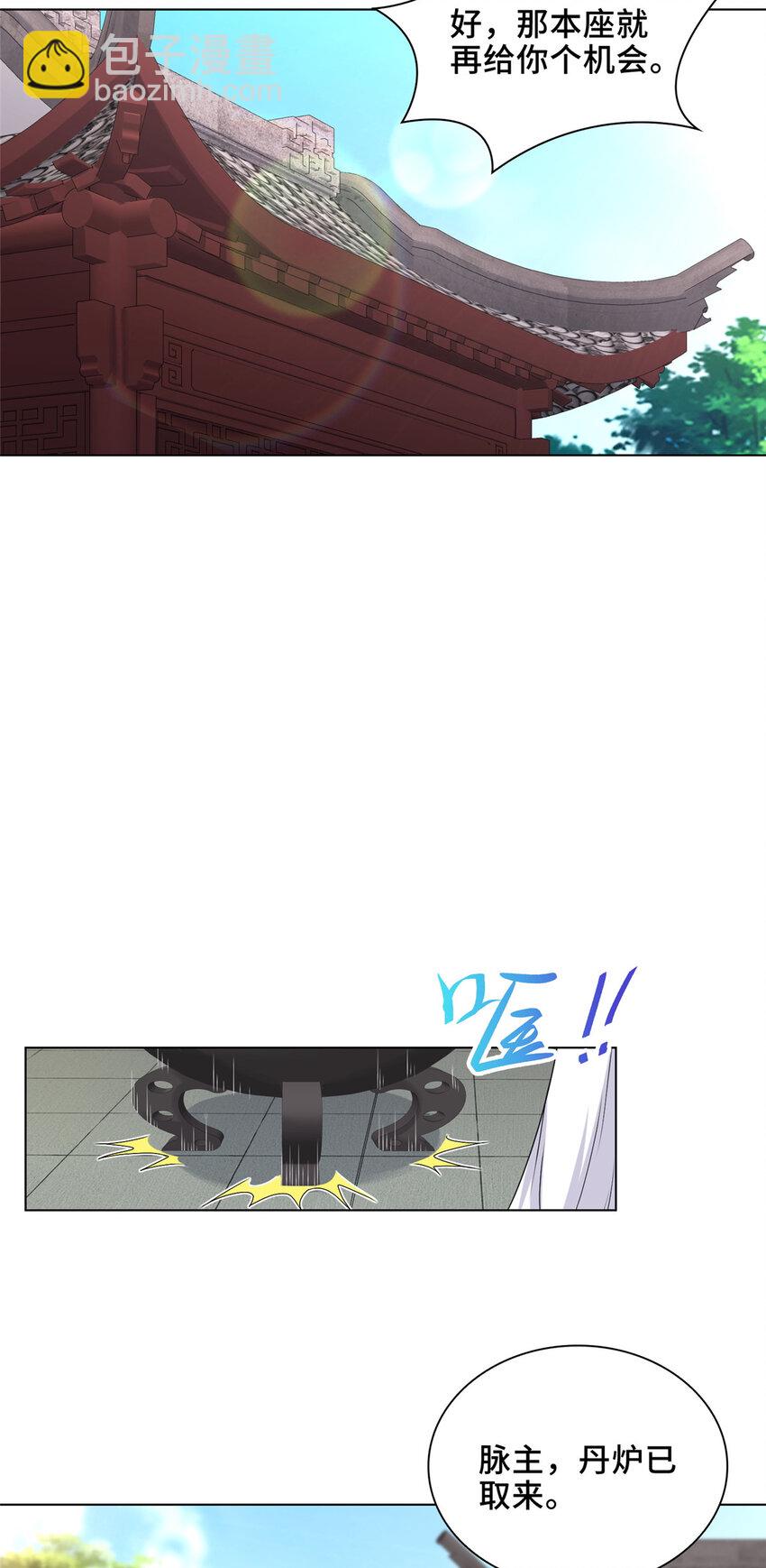 046 郑荆山发福利-第46话