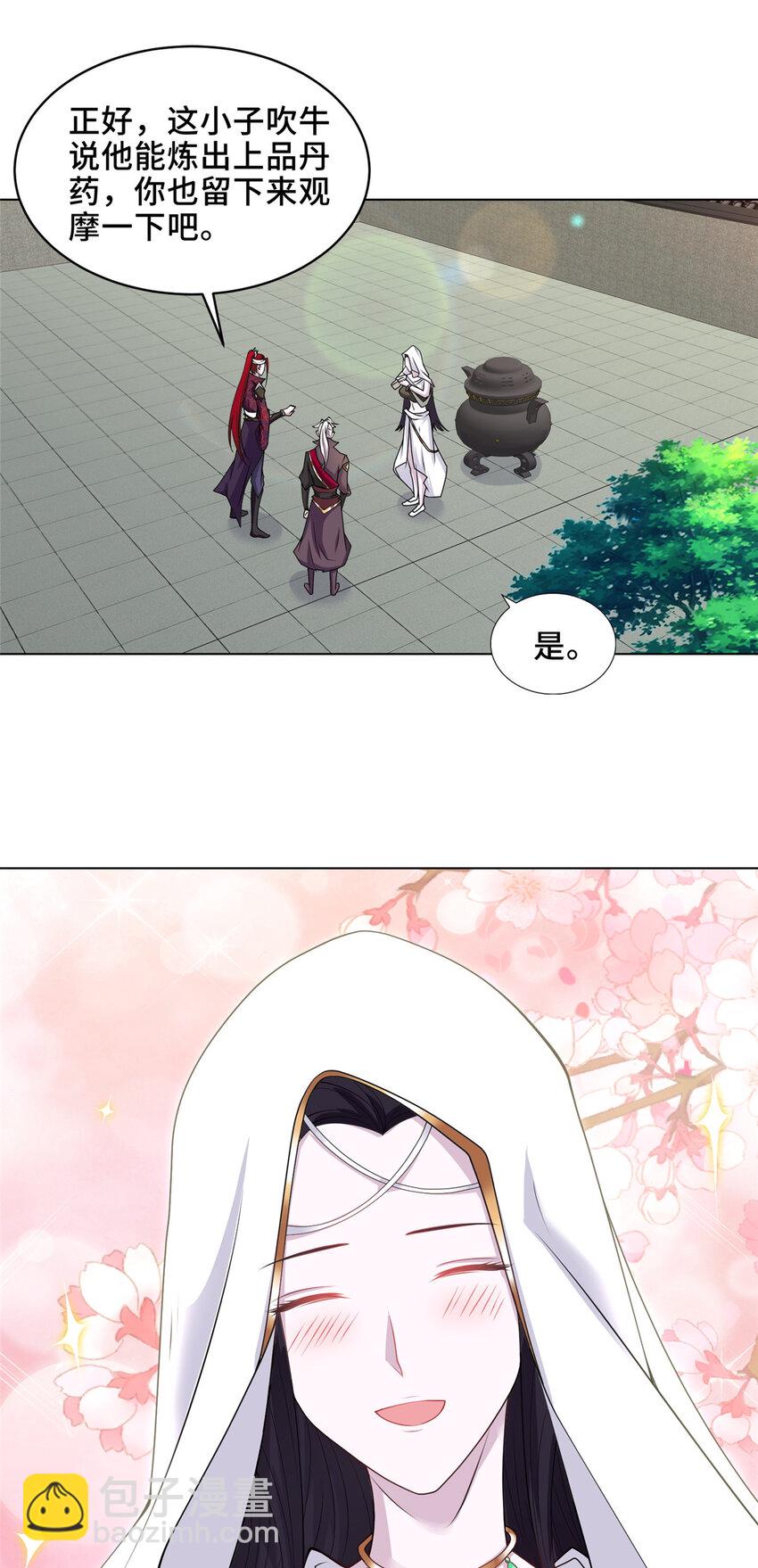 046 郑荆山发福利-第46话