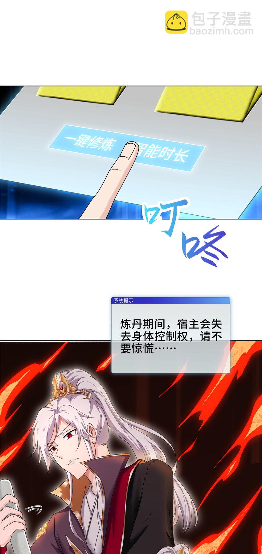 046 郑荆山发福利-第46话