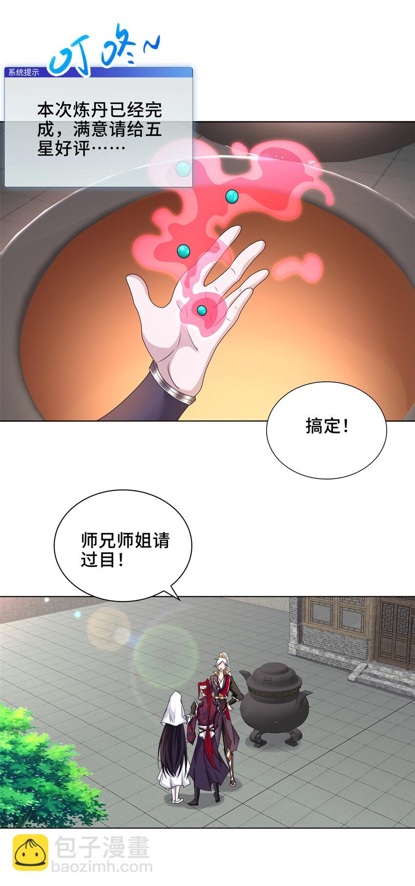 046 郑荆山发福利-第46话