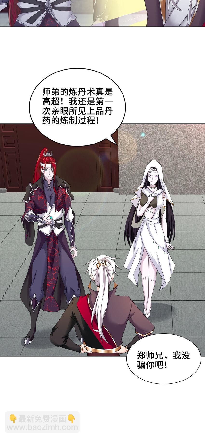 046 郑荆山发福利-第46话