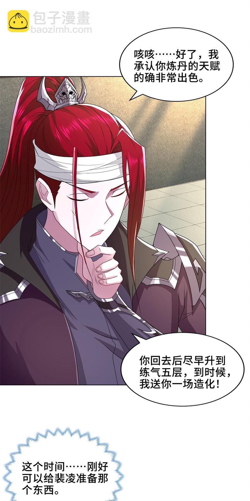 046 郑荆山发福利-第46话