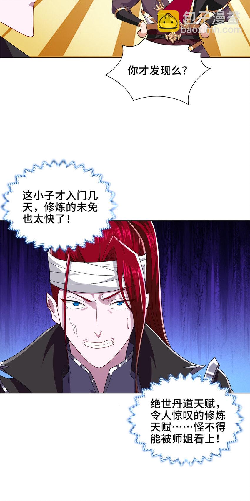 046 郑荆山发福利-第46话