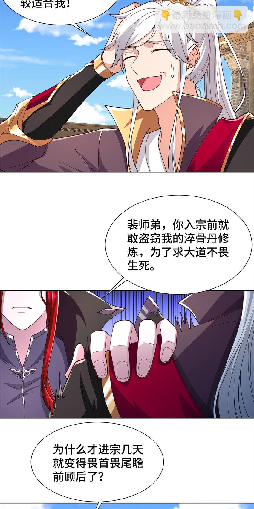 046 郑荆山发福利-第46话