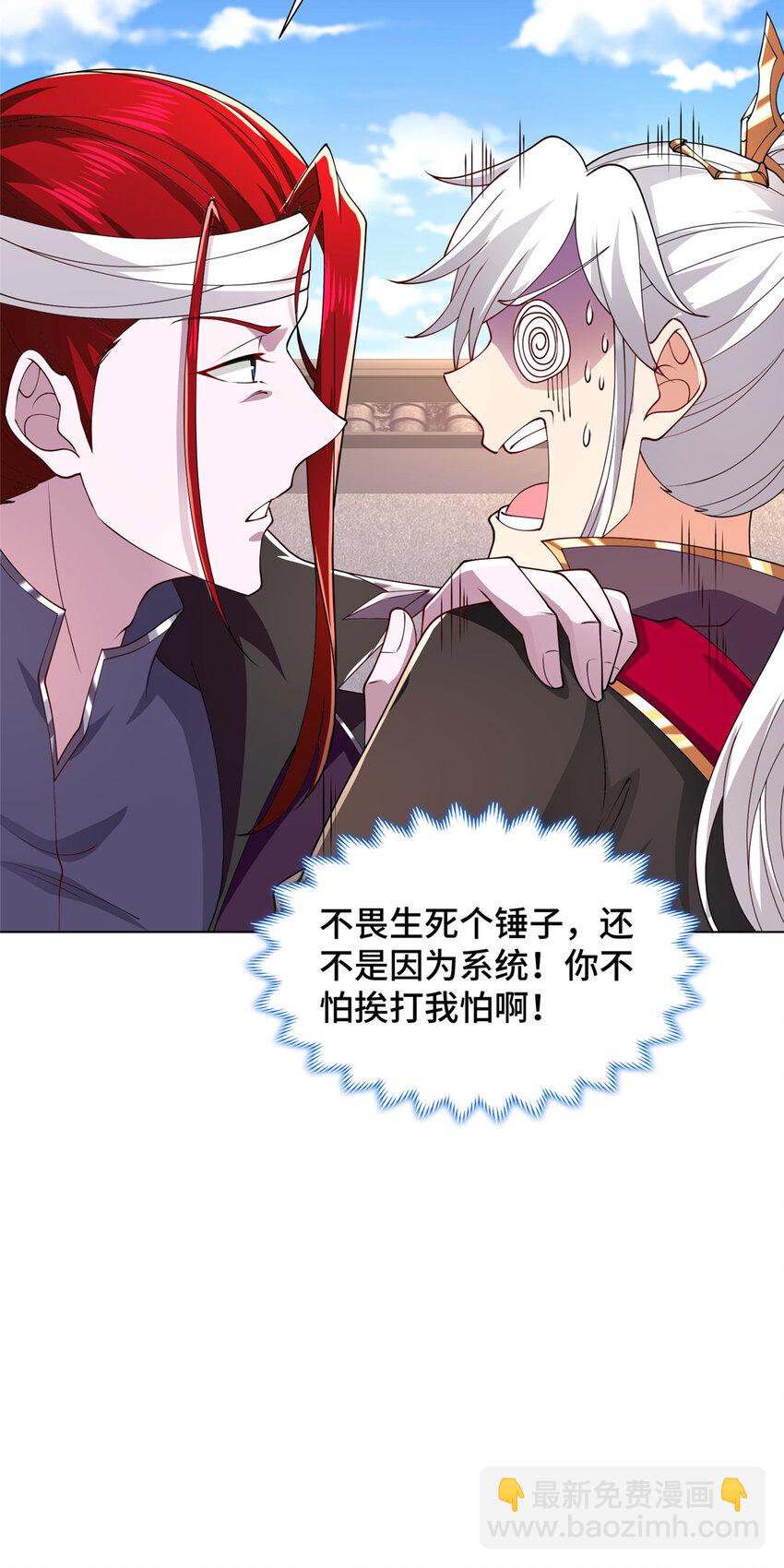 046 郑荆山发福利-第46话