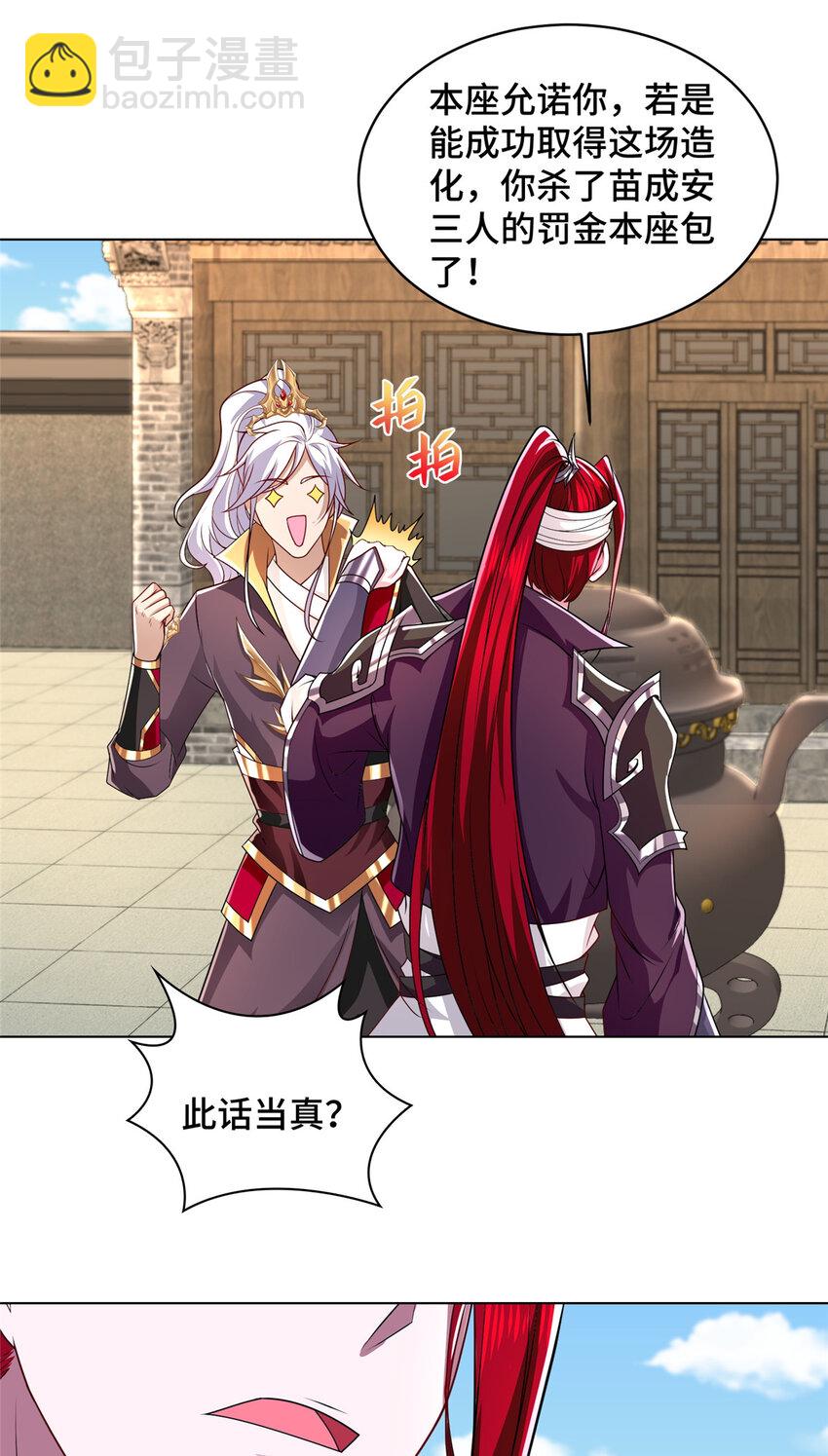 046 郑荆山发福利-第46话