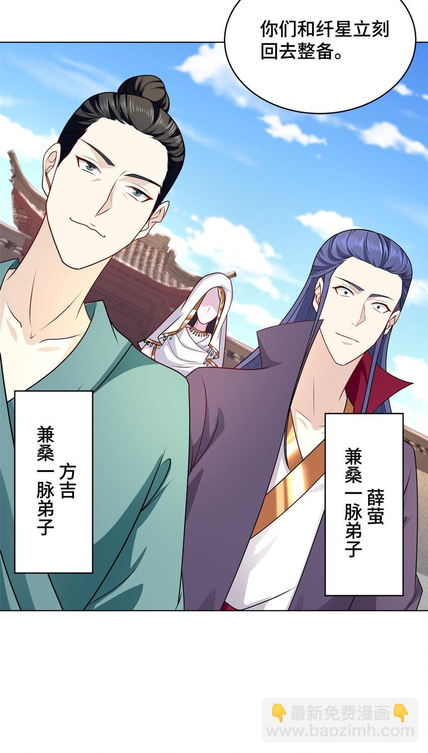 046 郑荆山发福利-第46话