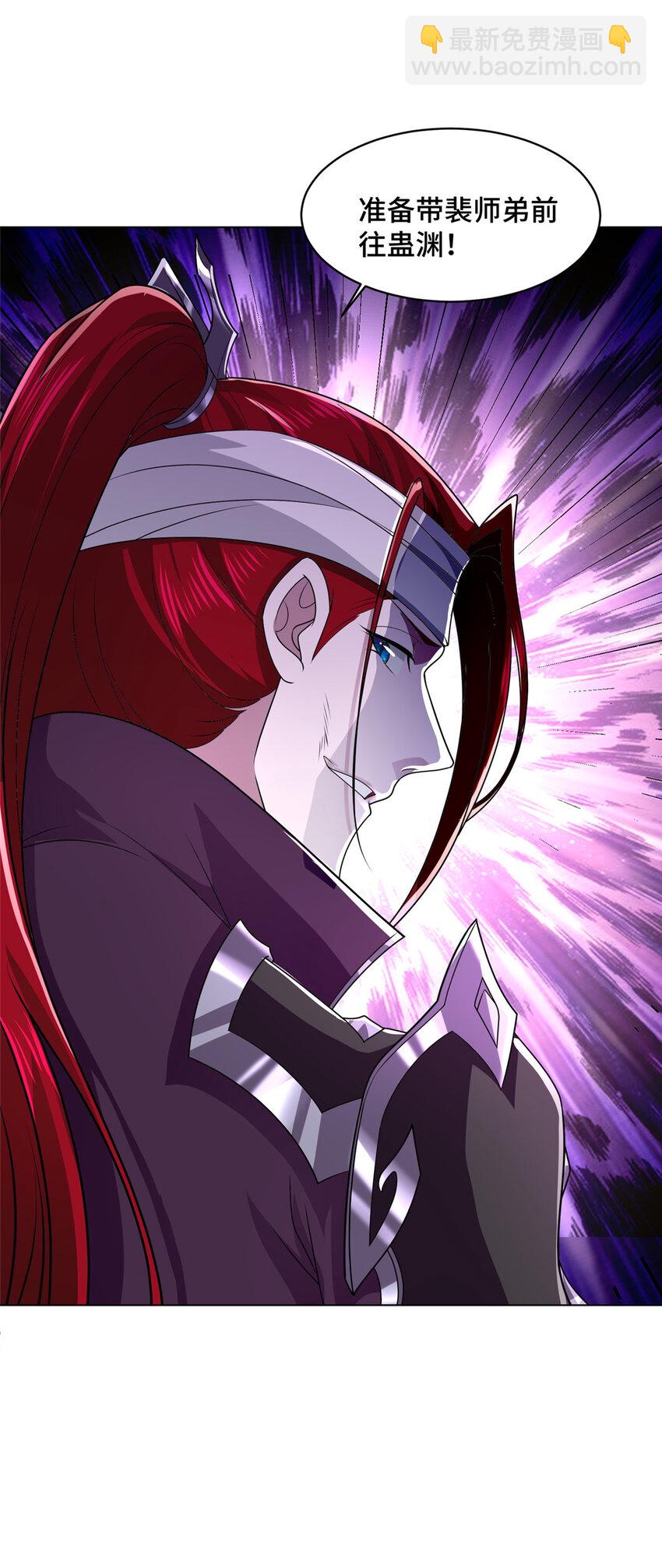 046 郑荆山发福利-第46话