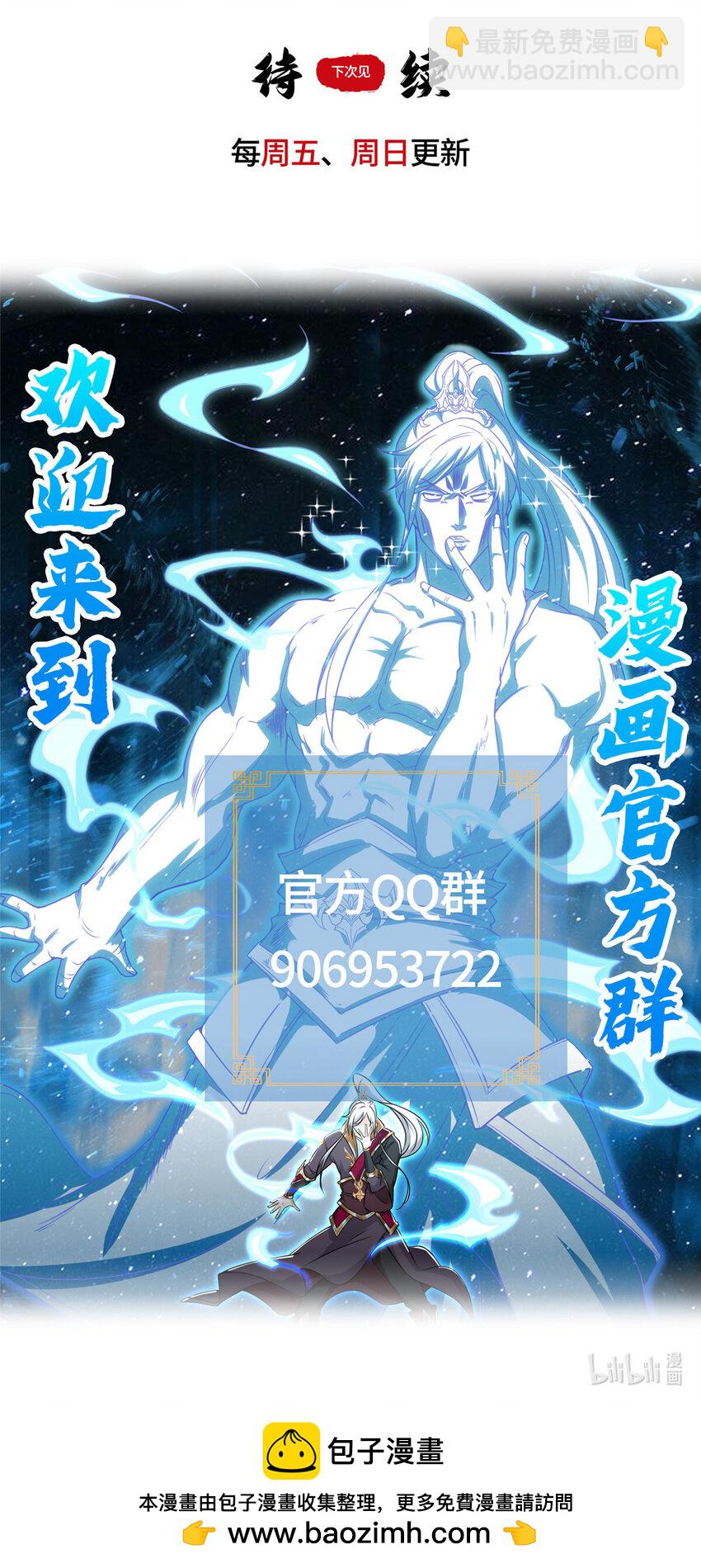 046 郑荆山发福利-第46话