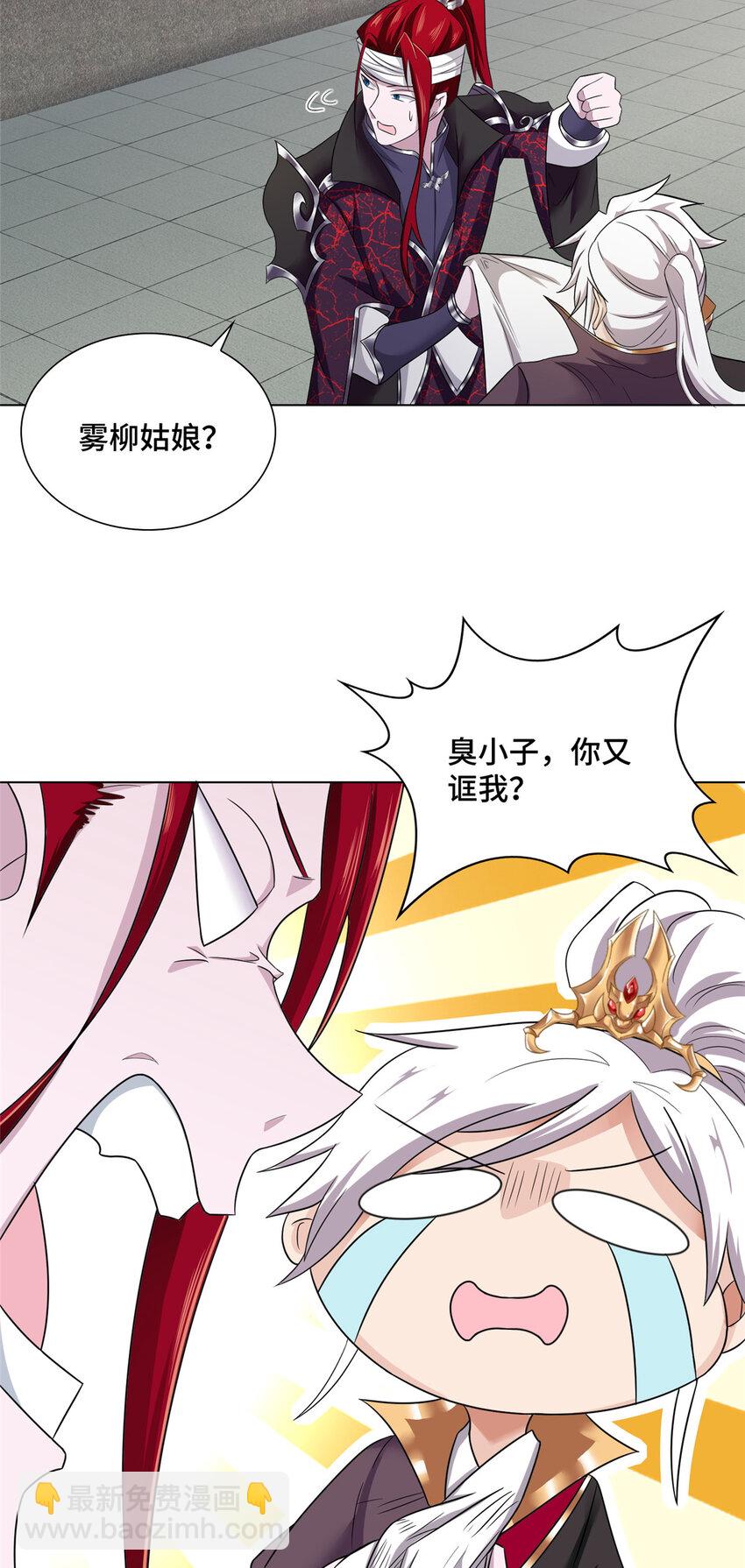 046 郑荆山发福利-第46话