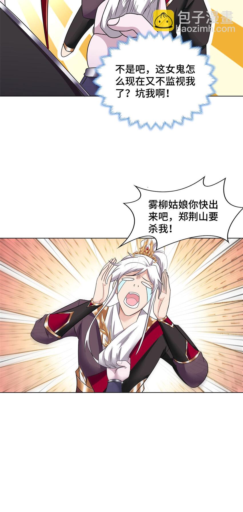 046 郑荆山发福利-第46话