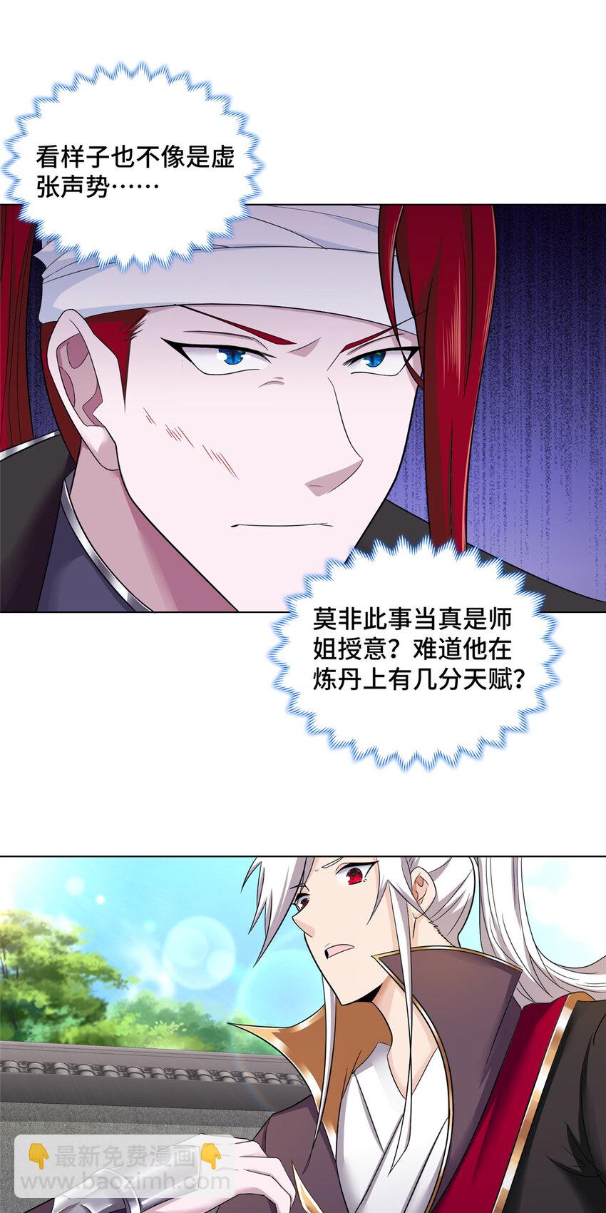 046 郑荆山发福利-第46话