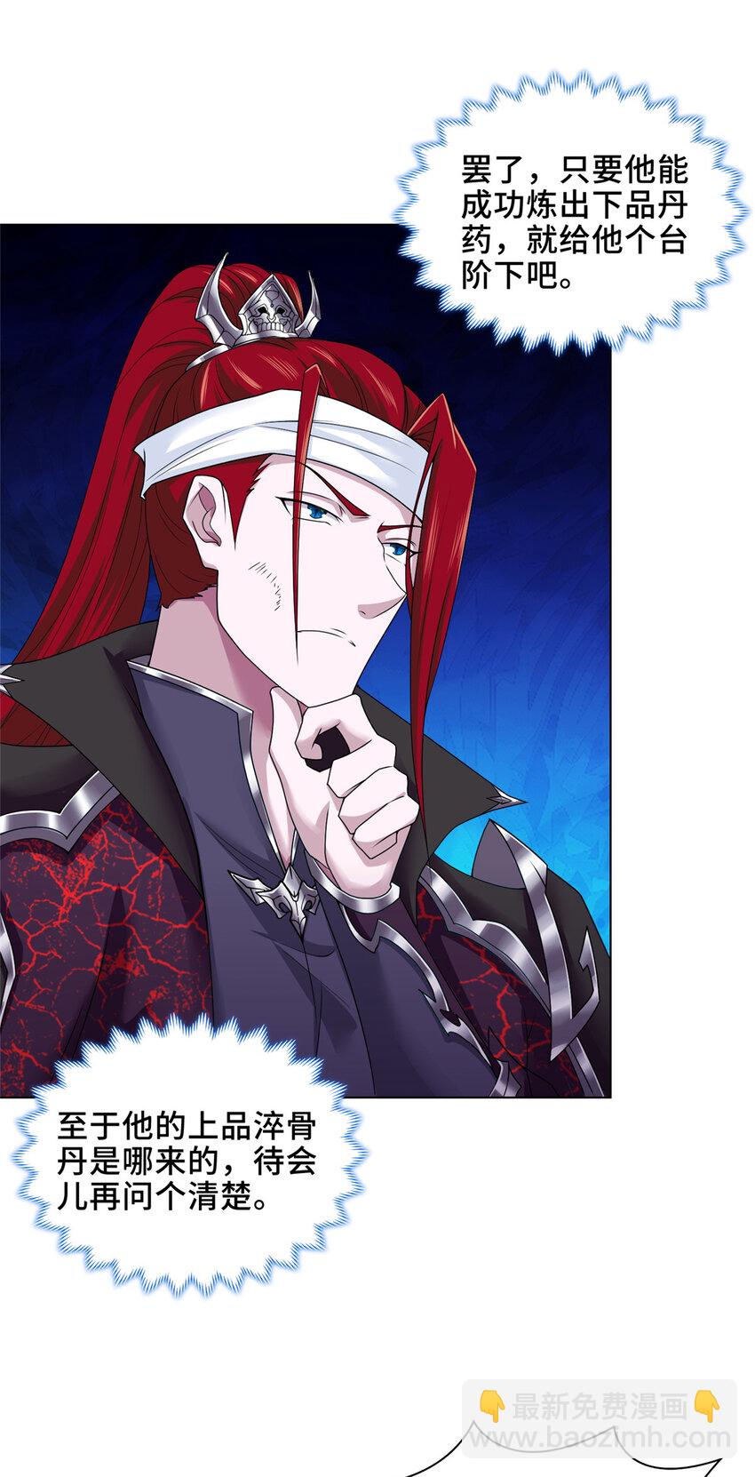 046 郑荆山发福利-第46话