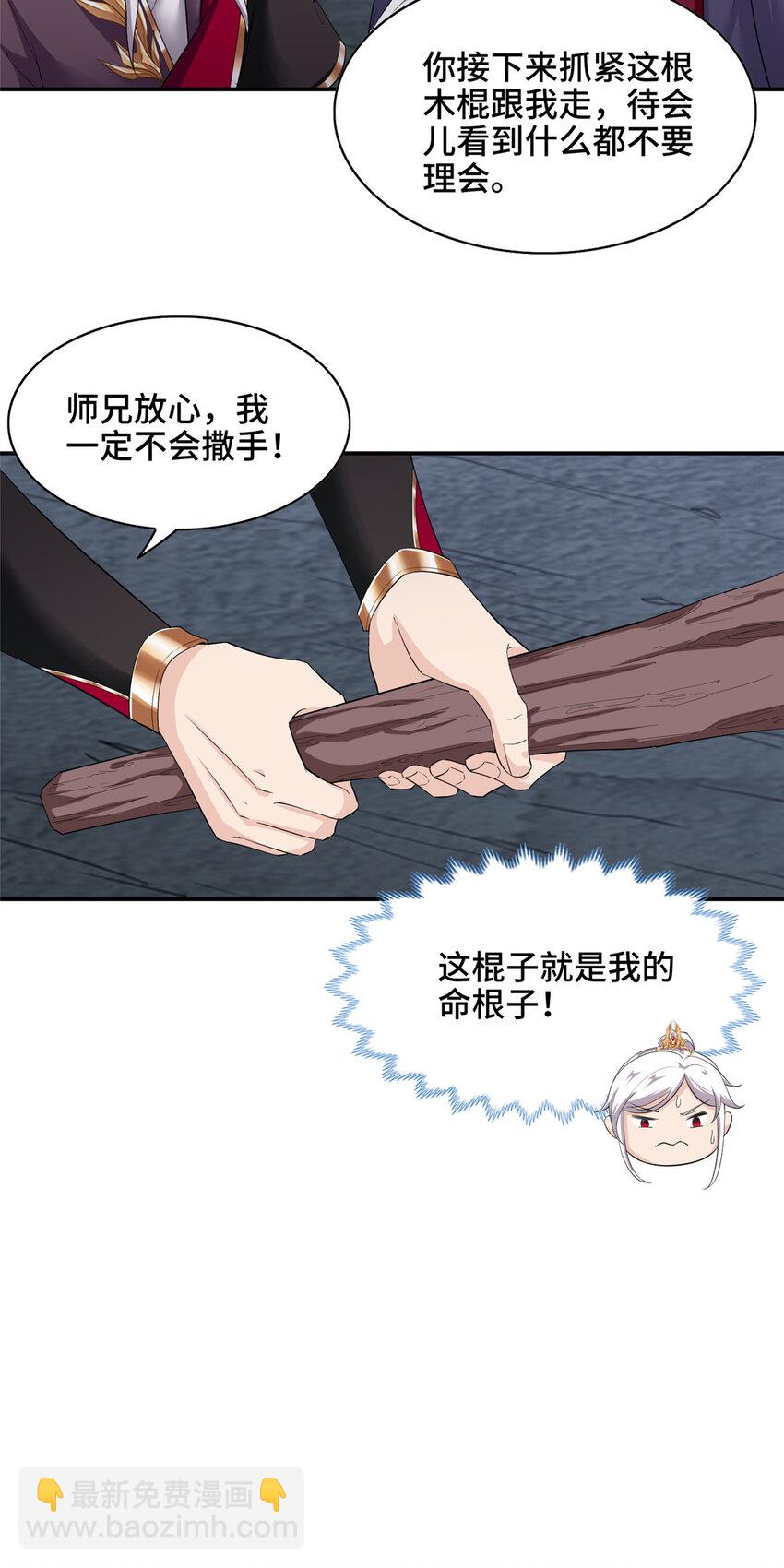 048 感梦林-第48话