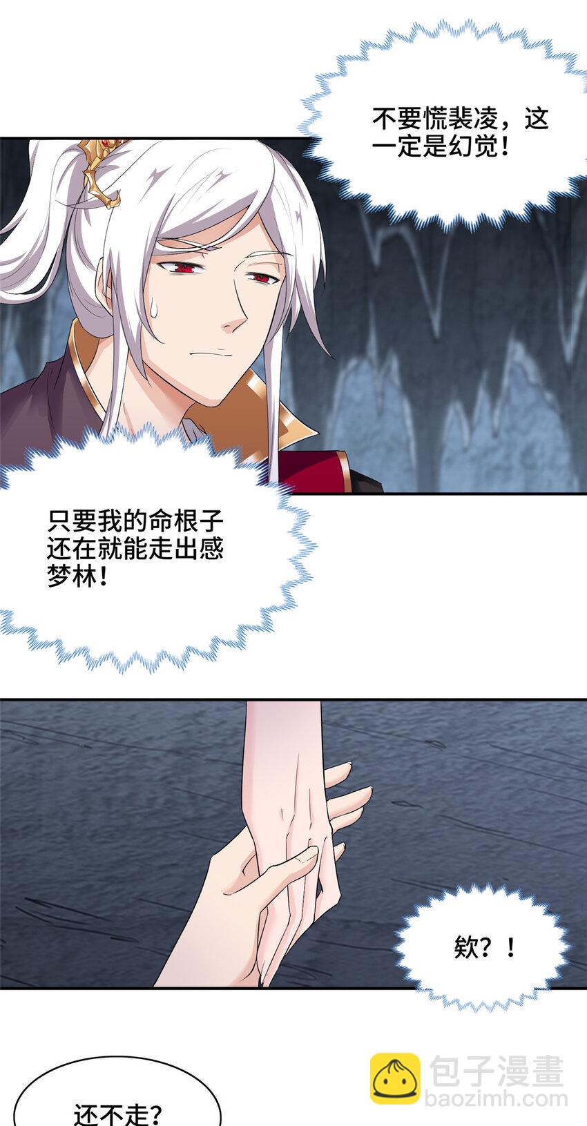 048 感梦林-第48话