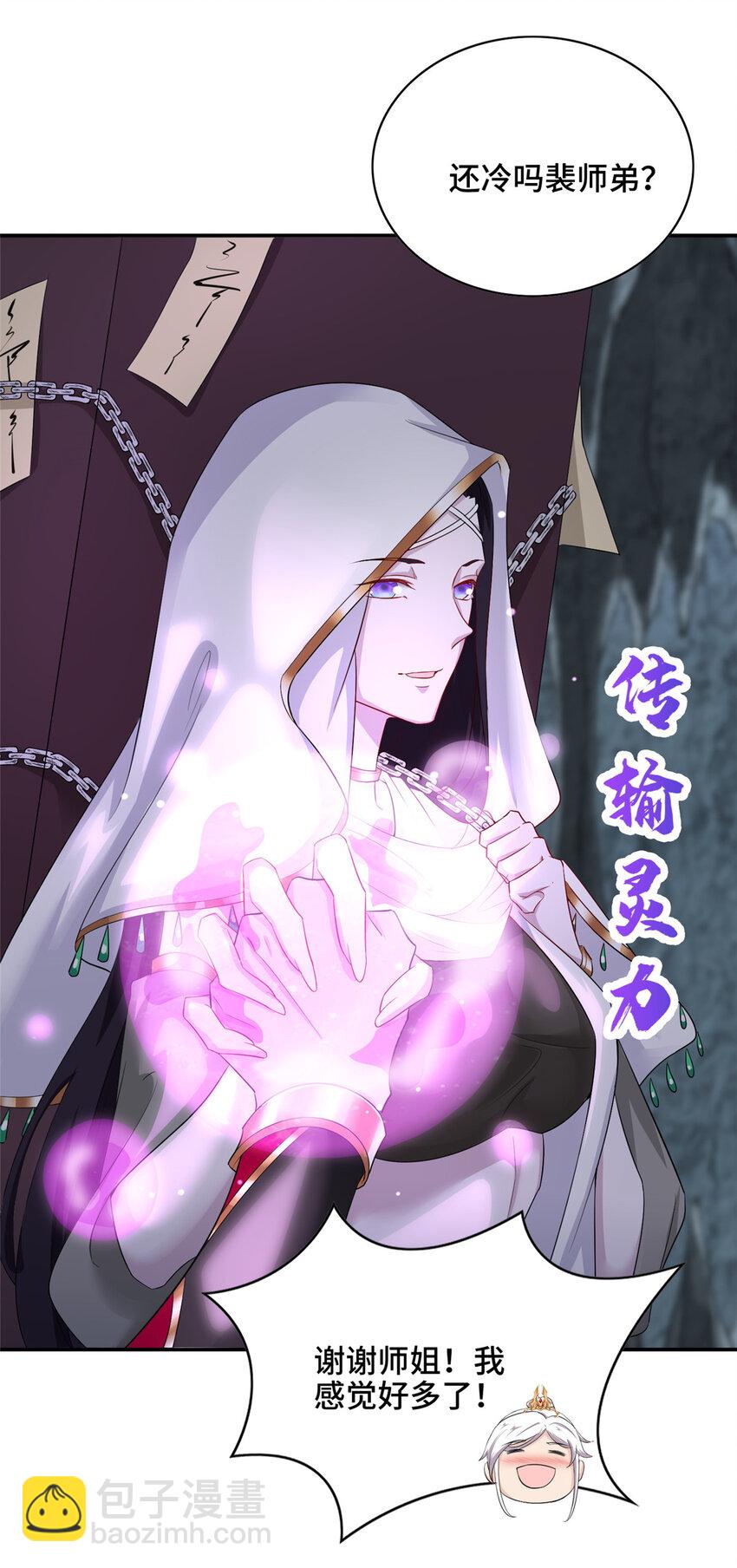 048 感梦林-第48话