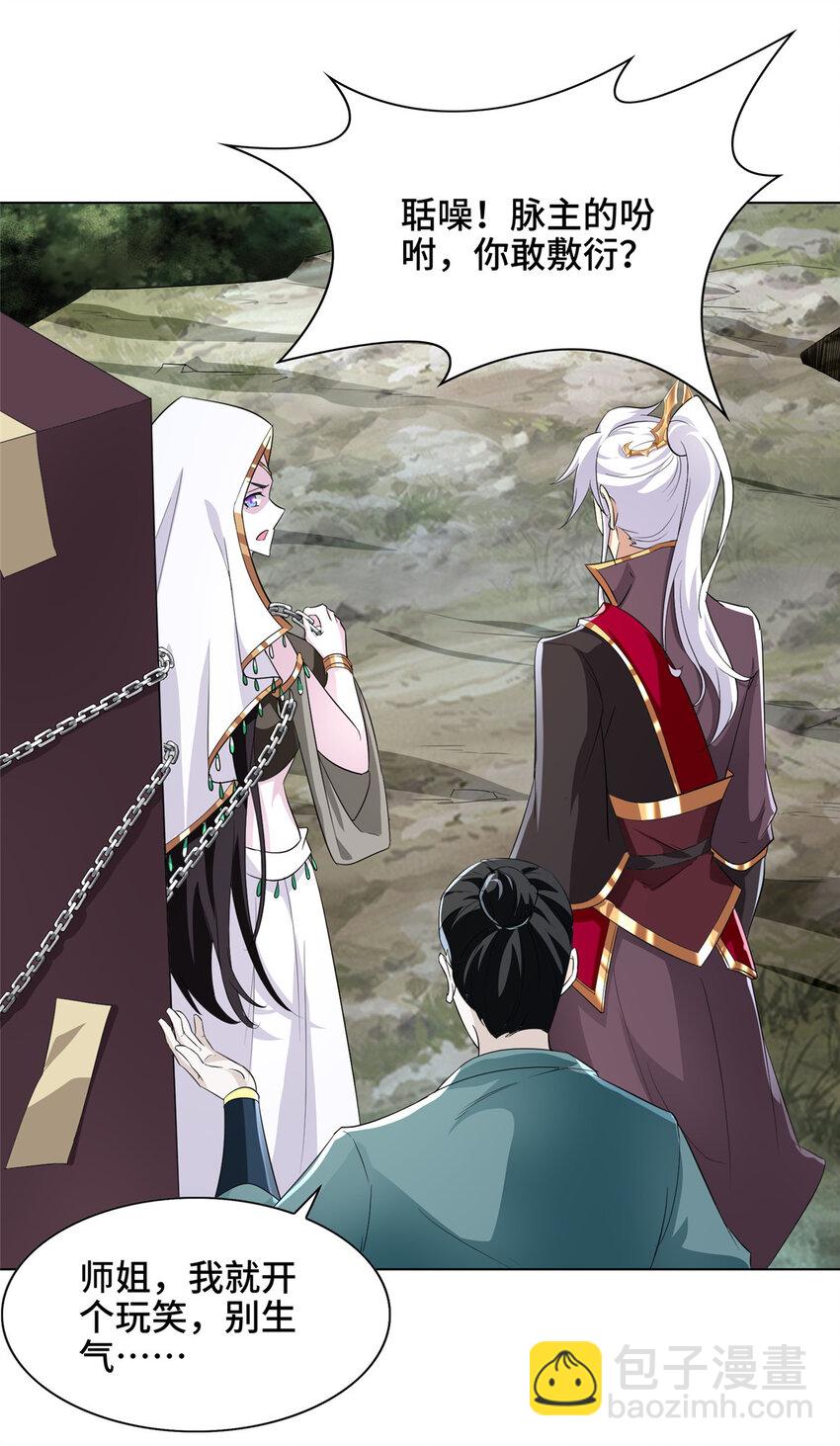 050 阴阳虿盆-第50话