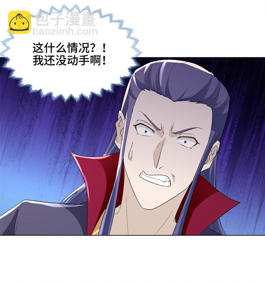 050 阴阳虿盆-第50话