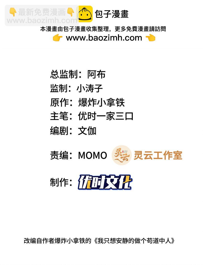 050 阴阳虿盆-第50话