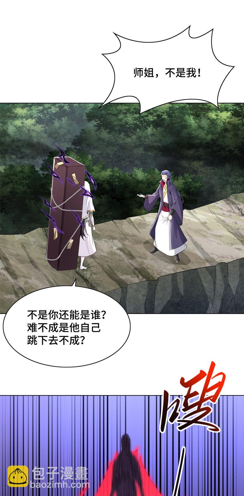 050 阴阳虿盆-第50话