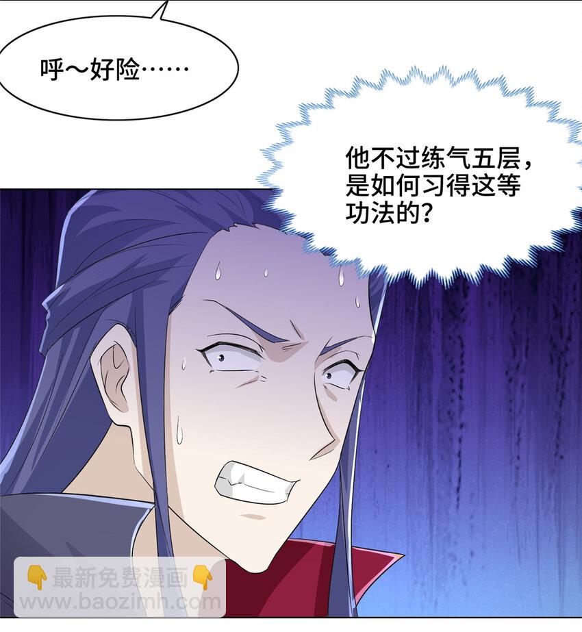 050 阴阳虿盆-第50话