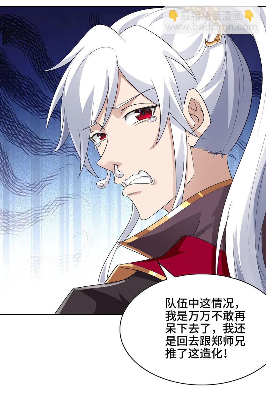 050 阴阳虿盆-第50话