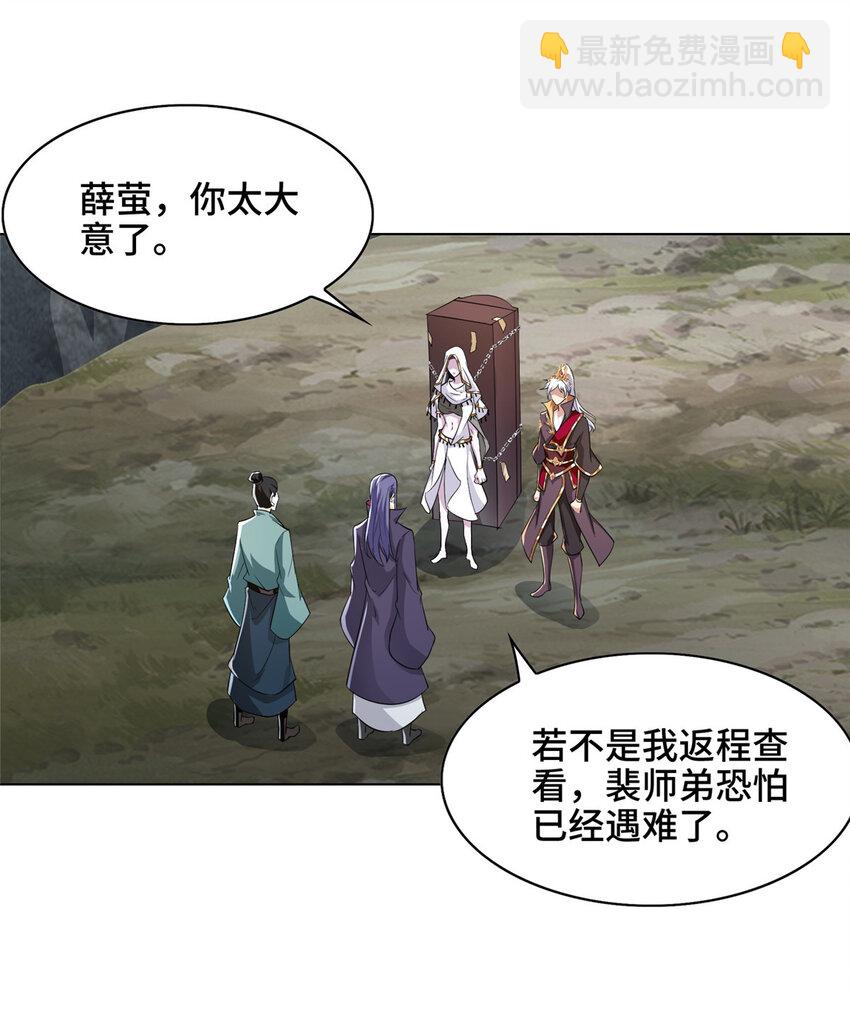 050 阴阳虿盆-第50话