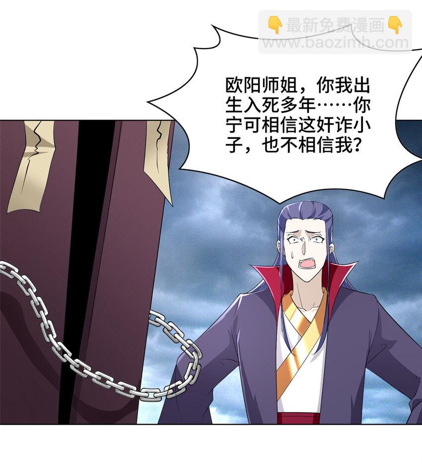 050 阴阳虿盆-第50话