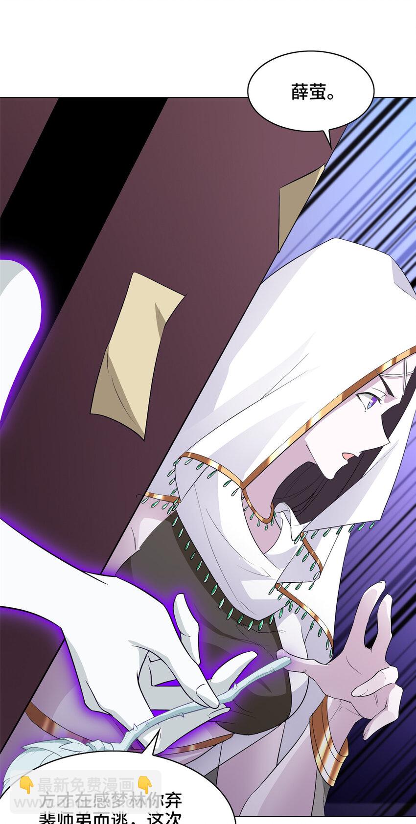 050 阴阳虿盆-第50话