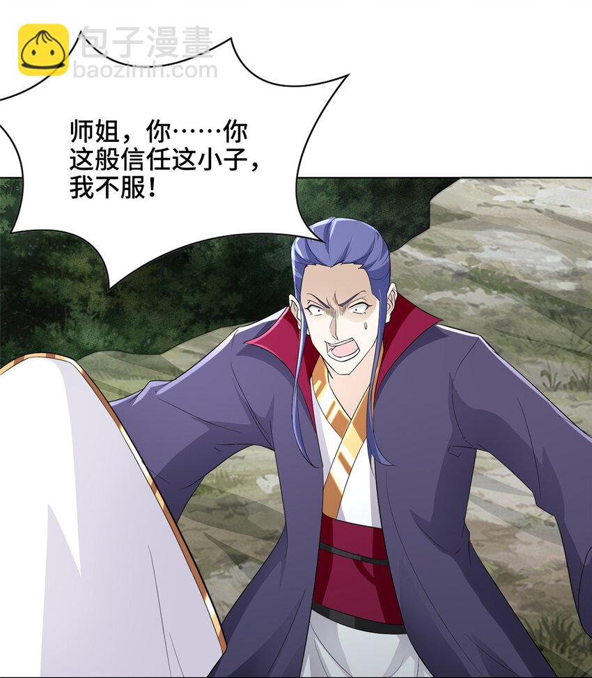 050 阴阳虿盆-第50话