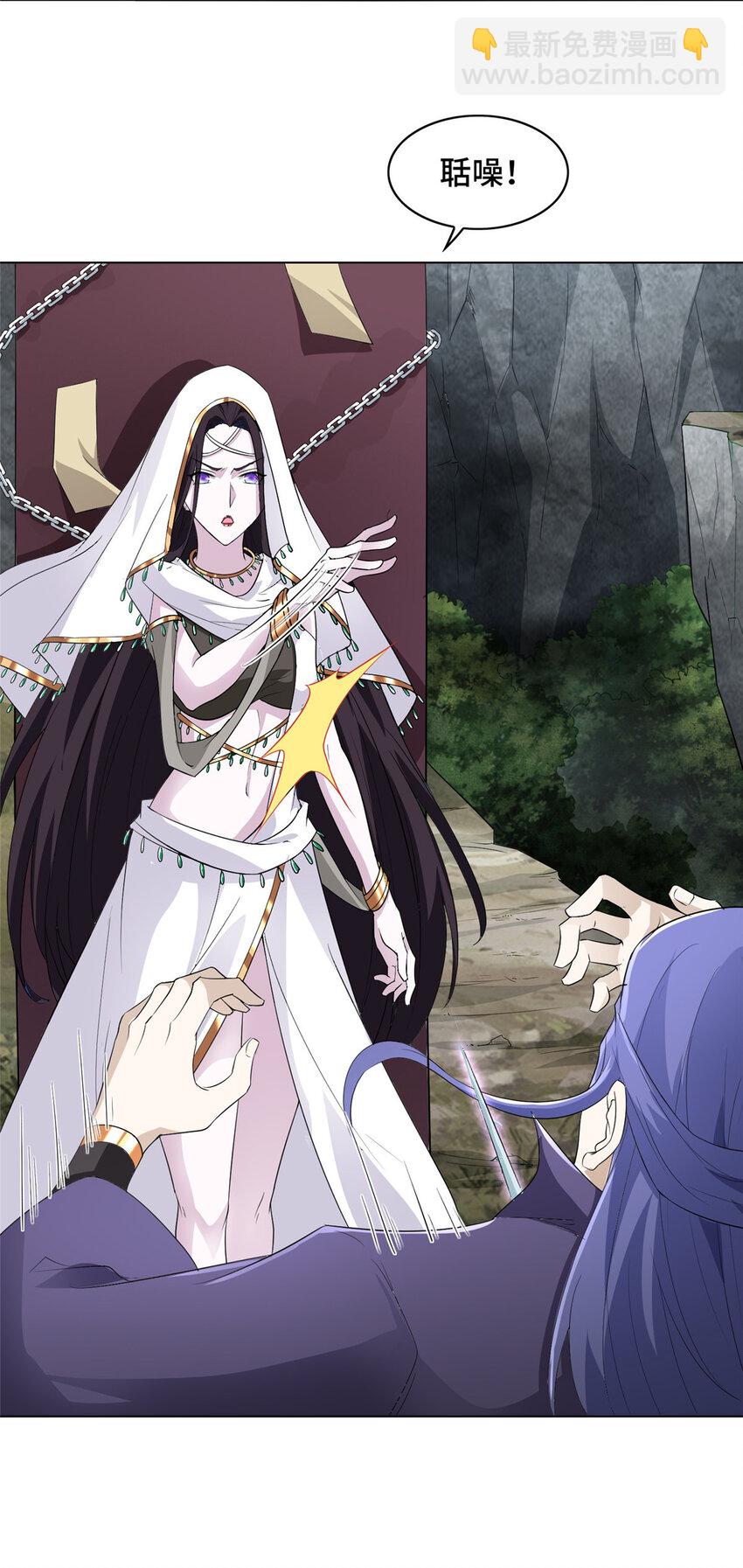 050 阴阳虿盆-第50话