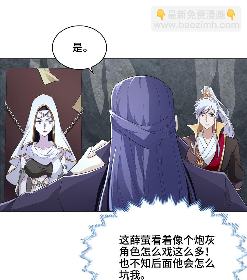 050 阴阳虿盆-第50话