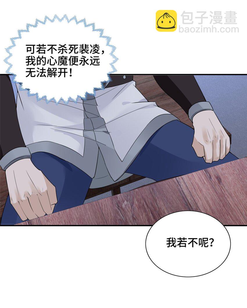 054 命悬一线-第54话