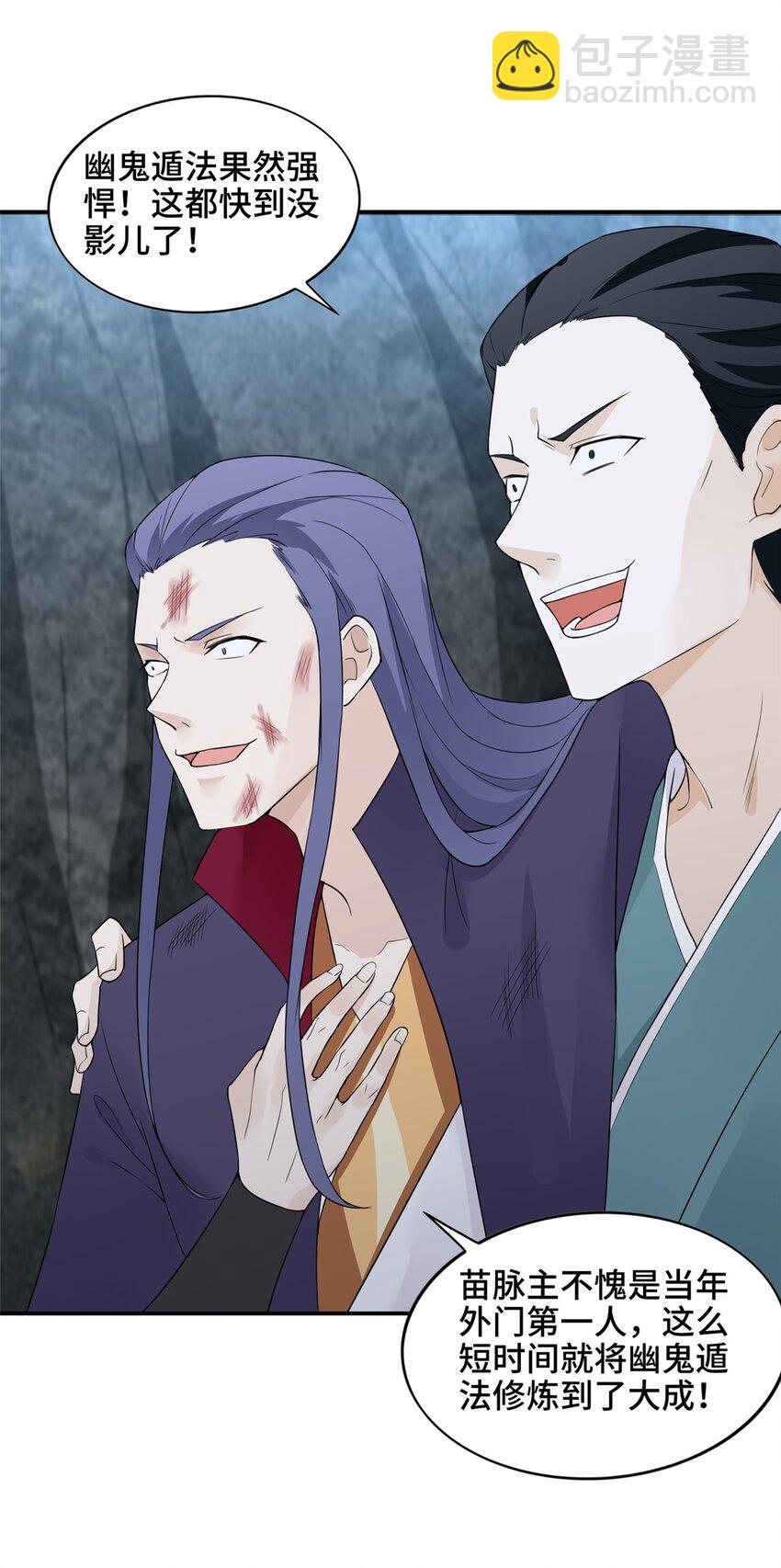 054 命悬一线-第54话