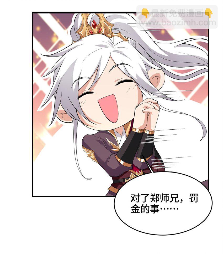 056 你能还上的！-第56话