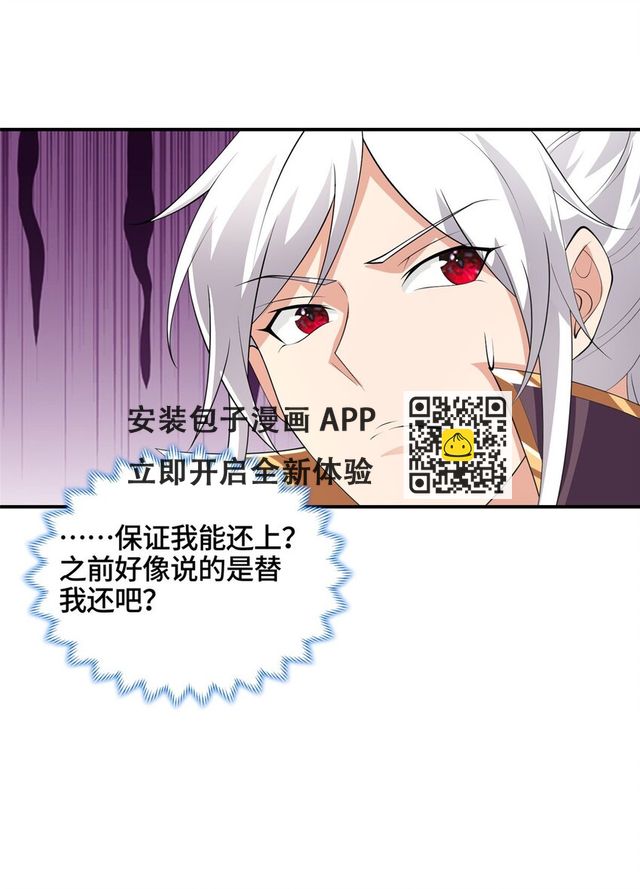 056 你能还上的！-第56话