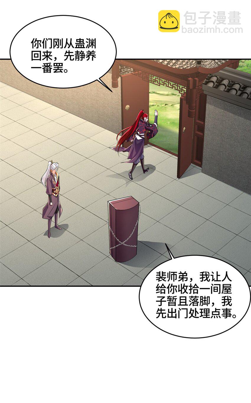 056 你能还上的！-第56话